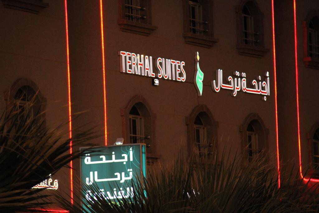 Terhal Hotel Suites Ha'il Bagian luar foto